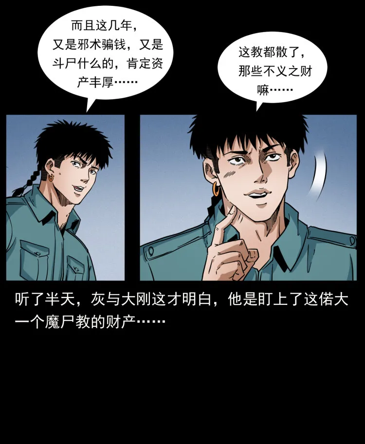 402 都是老子的！ 第24页
