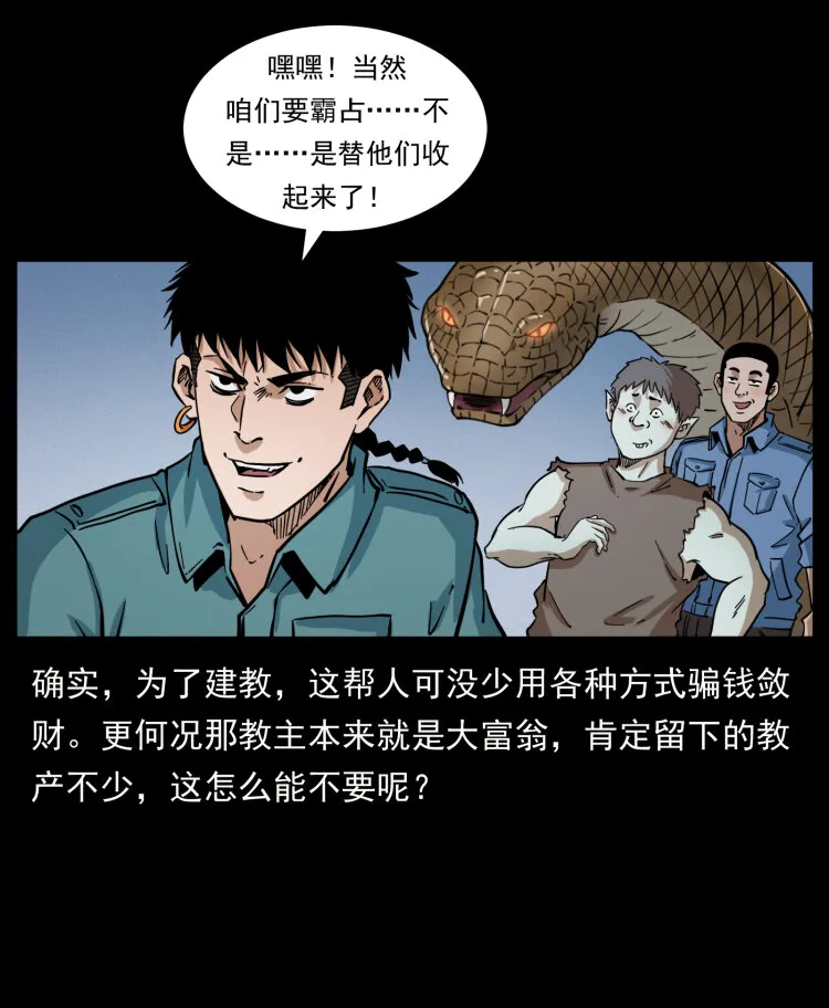 402 都是老子的！ 第25页