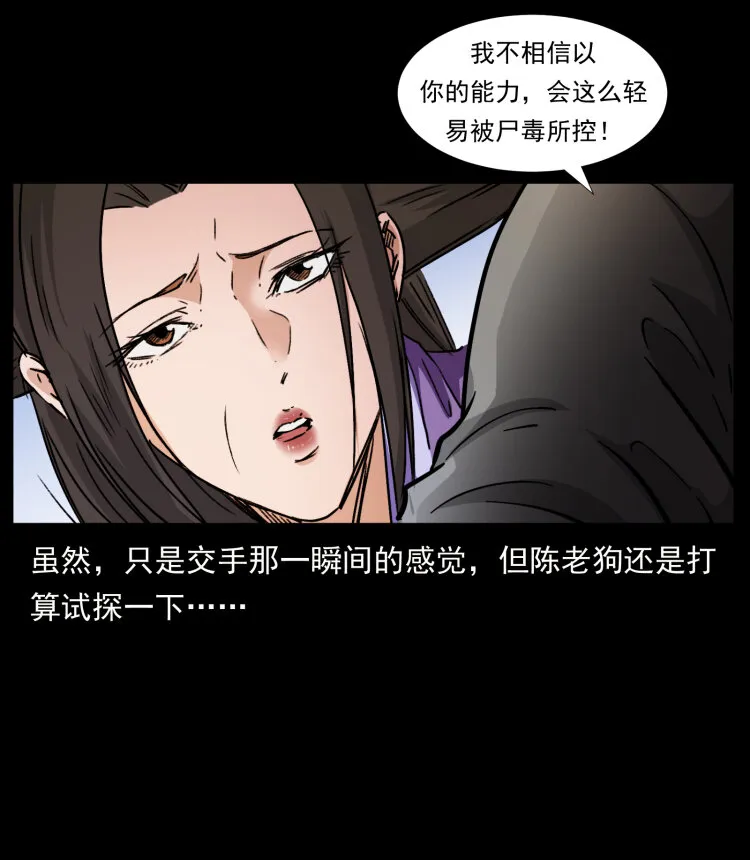 402 都是老子的！ 第66页