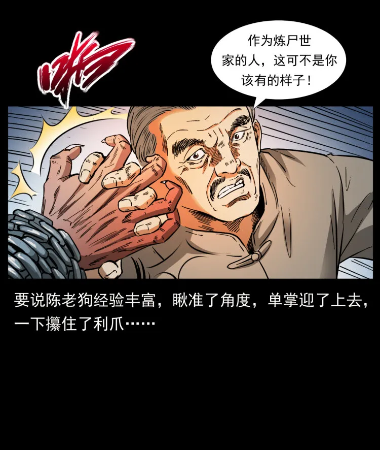 402 都是老子的！ 第72页