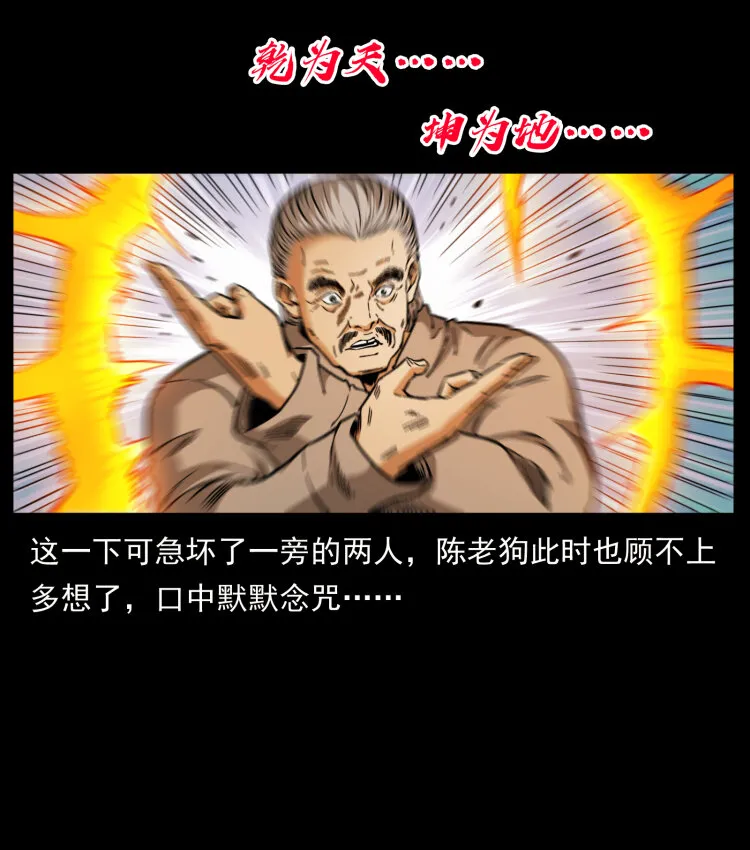 402 都是老子的！ 第79页