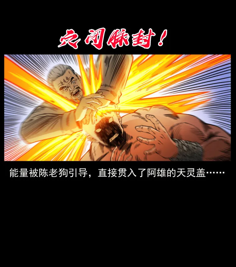 402 都是老子的！ 第82页