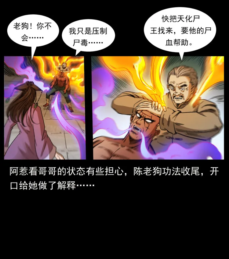402 都是老子的！ 第85页