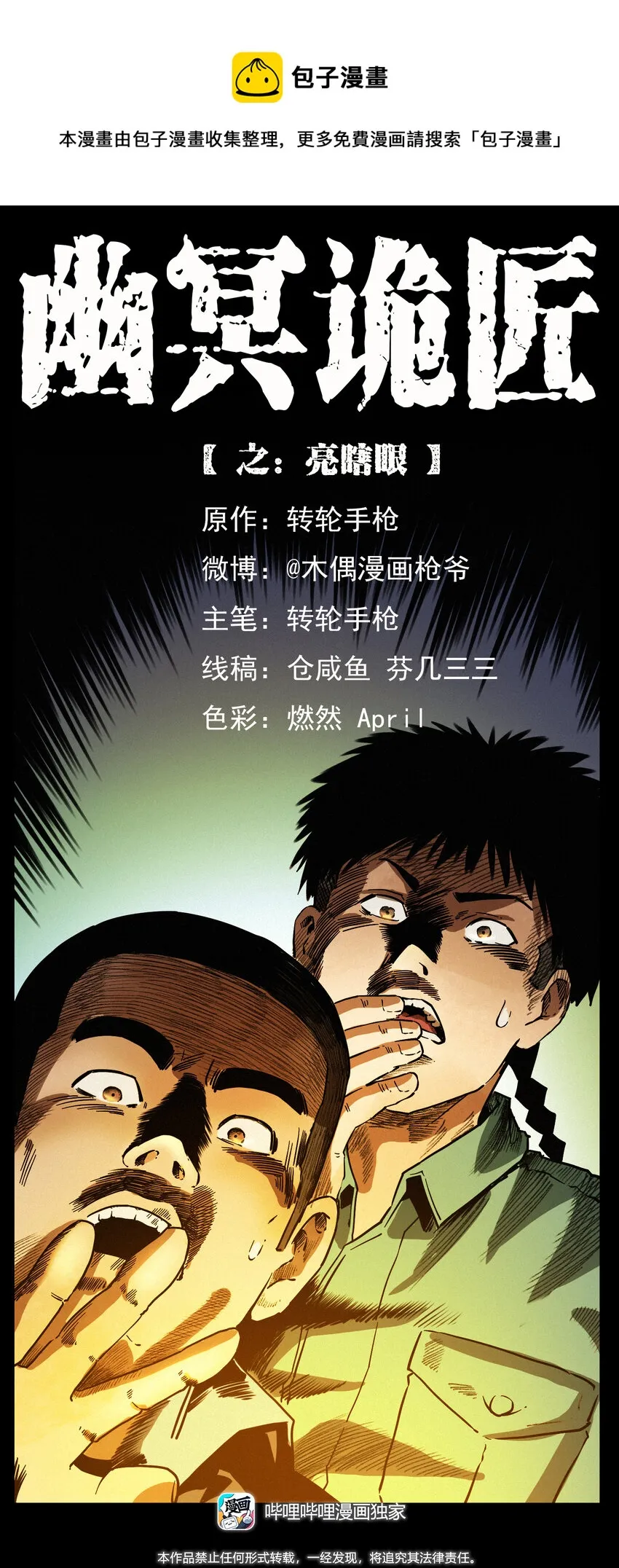 403 亮瞎眼 第1页