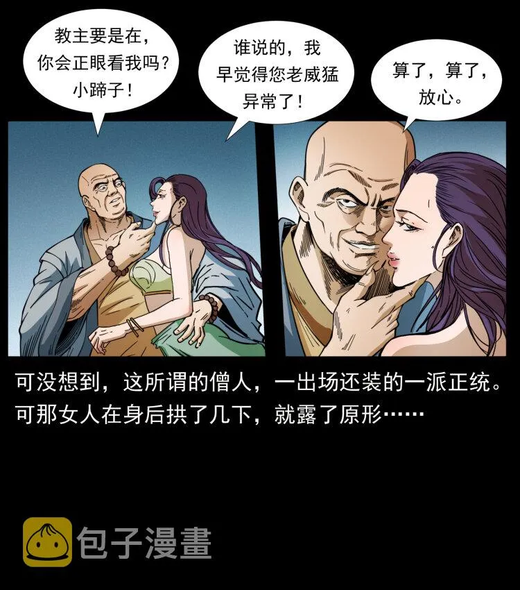 403 亮瞎眼 第21页
