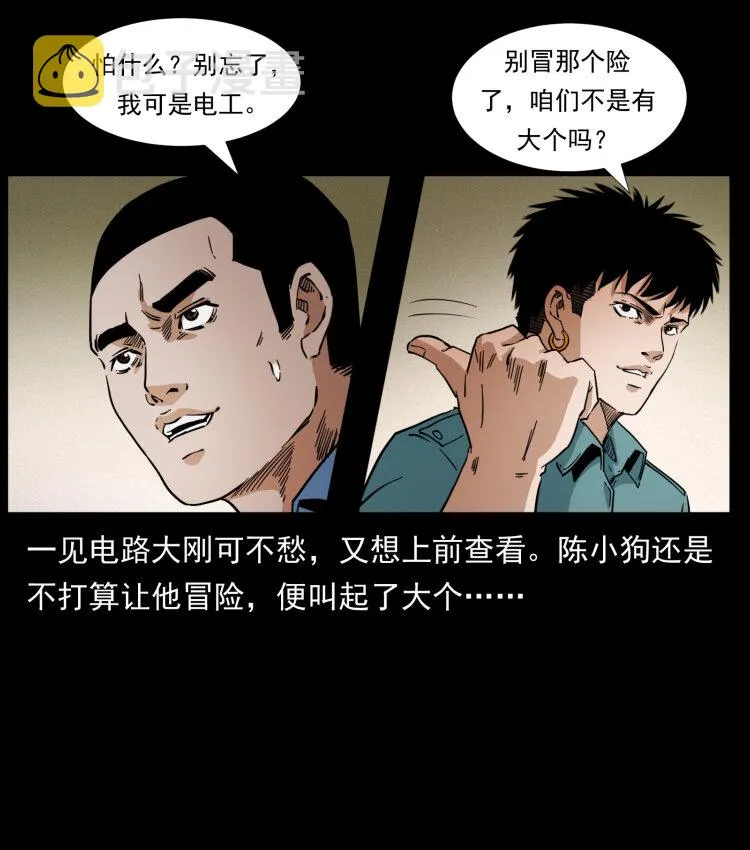 403 亮瞎眼 第76页
