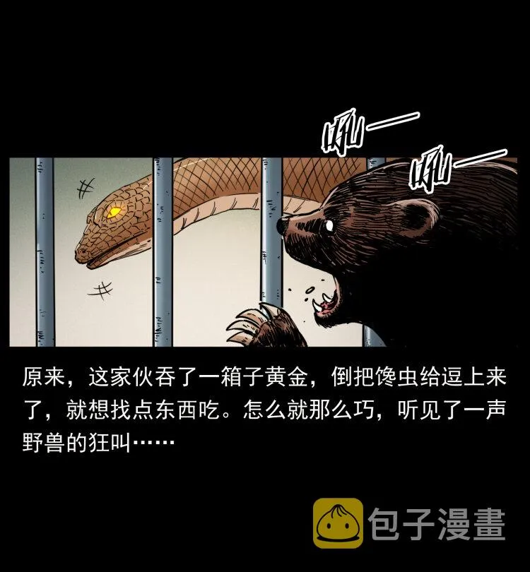 403 亮瞎眼 第78页