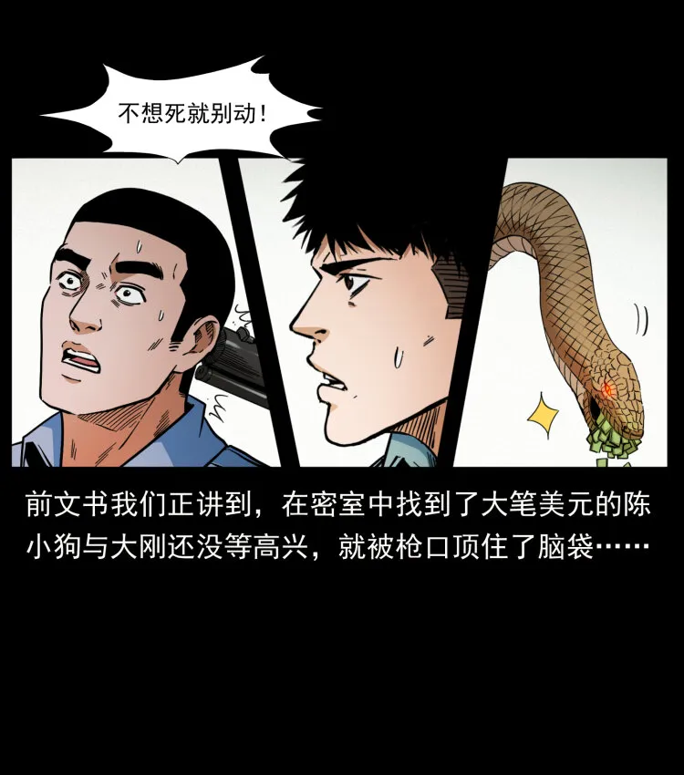 404 出湘西 第2页