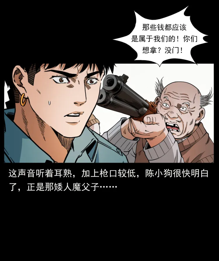 404 出湘西 第3页