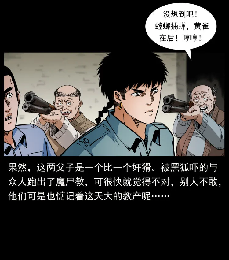 404 出湘西 第4页