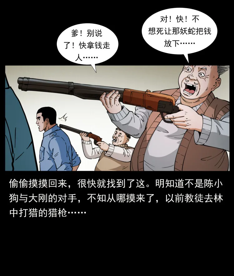 404 出湘西 第5页