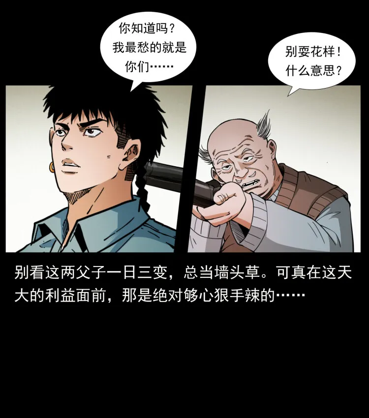 404 出湘西 第6页