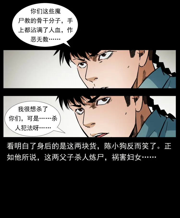 404 出湘西 第7页