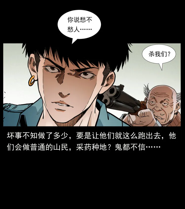 404 出湘西 第8页