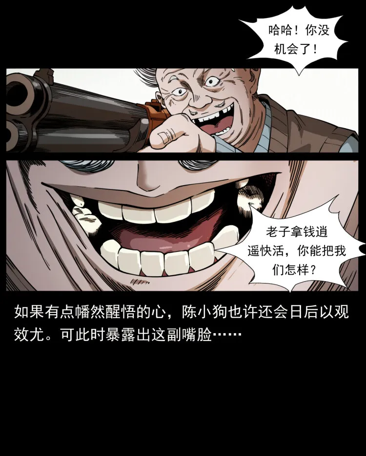 404 出湘西 第9页