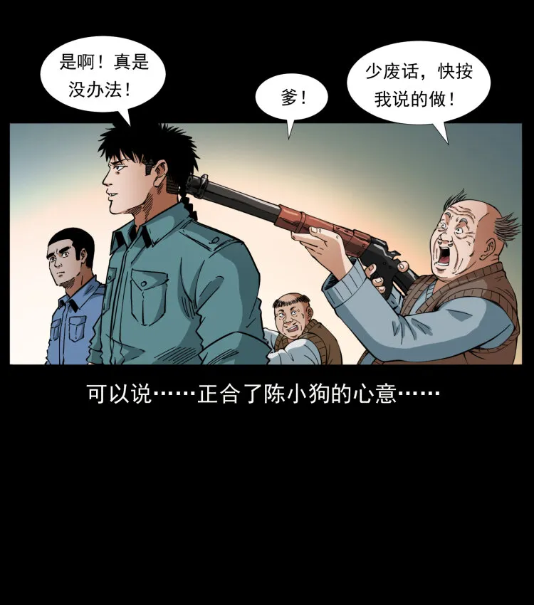 404 出湘西 第10页