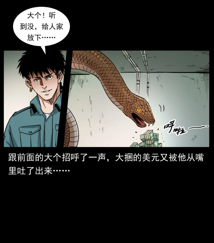 404 出湘西 第11页