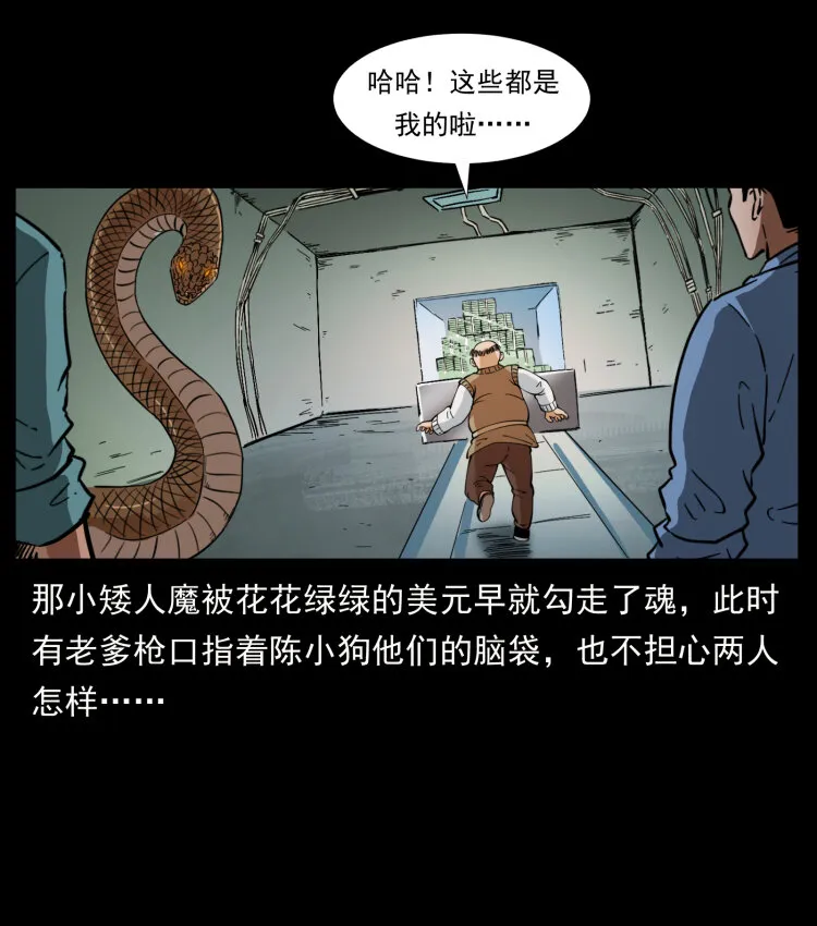 404 出湘西 第12页