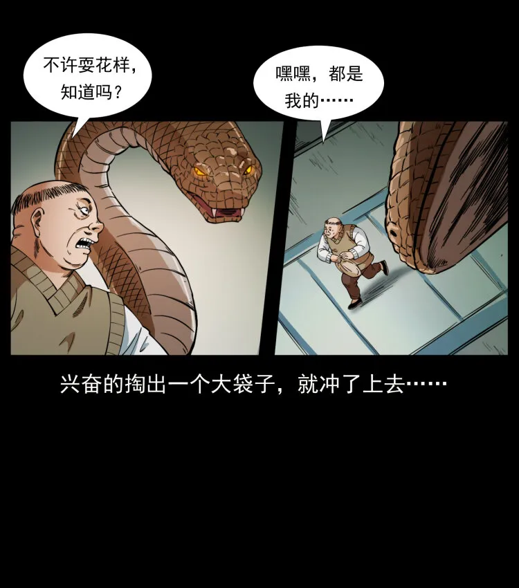 404 出湘西 第13页