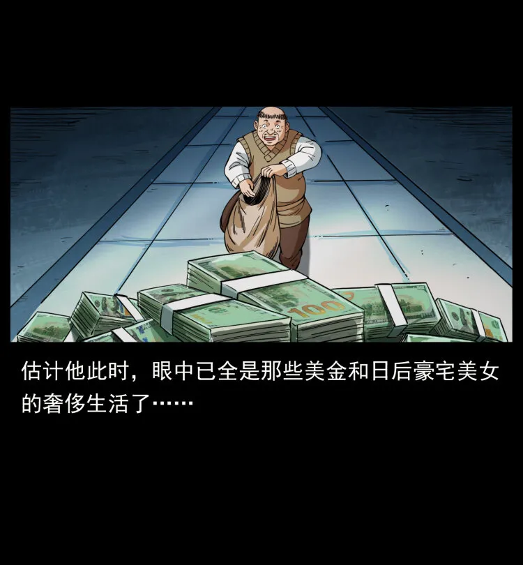 404 出湘西 第14页