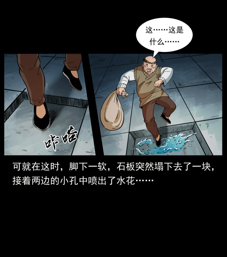 404 出湘西 第15页