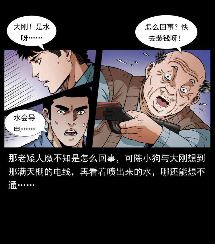 404 出湘西 第16页