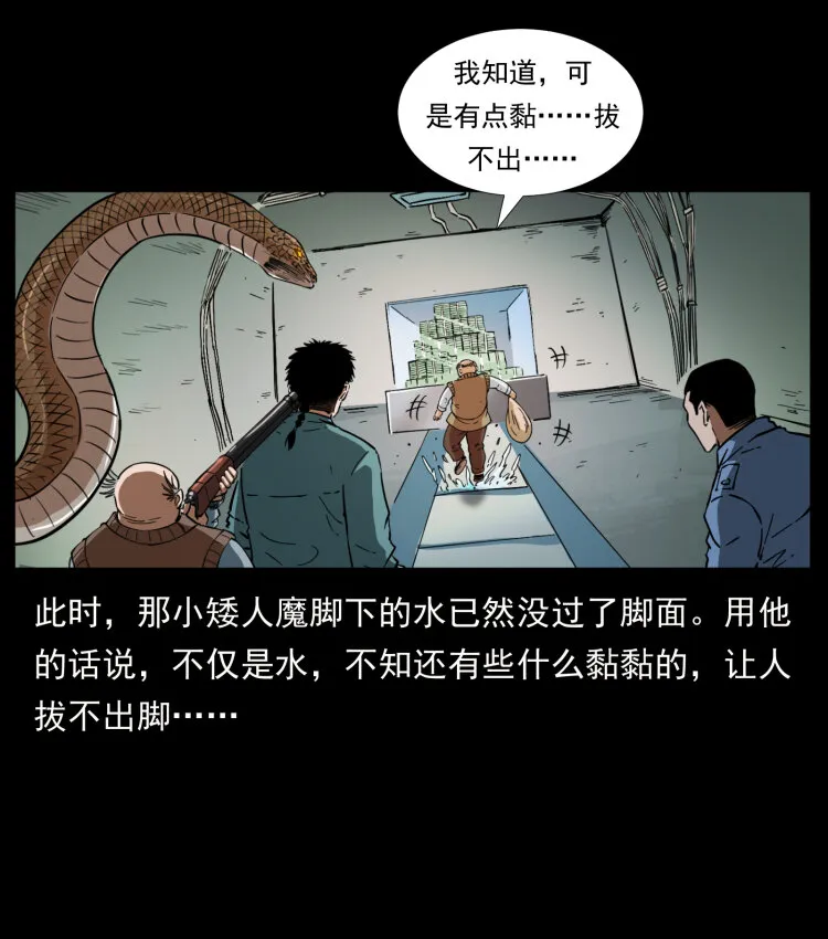 404 出湘西 第17页