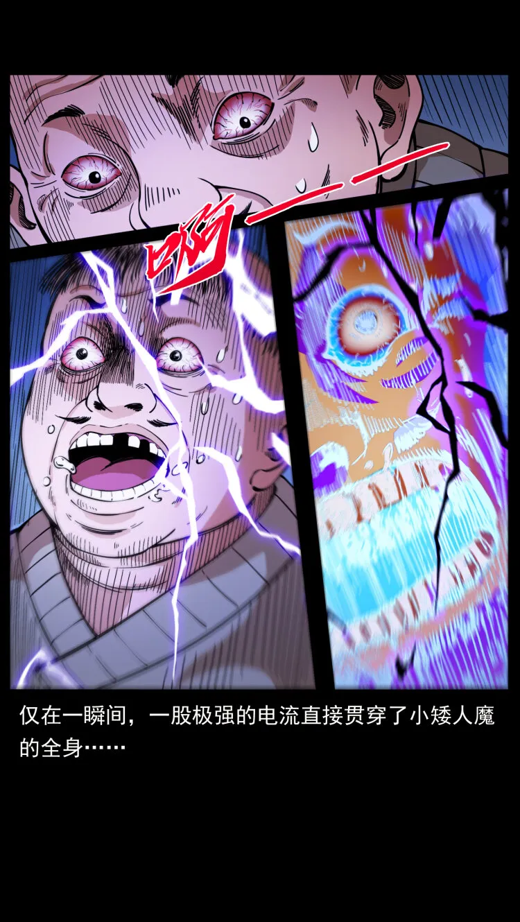 404 出湘西 第19页