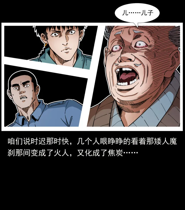 404 出湘西 第21页