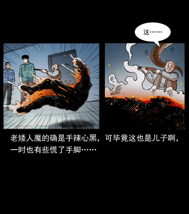 404 出湘西 第22页