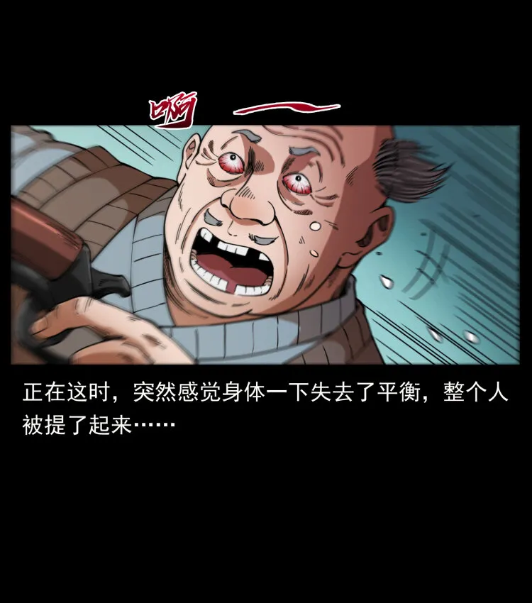404 出湘西 第23页