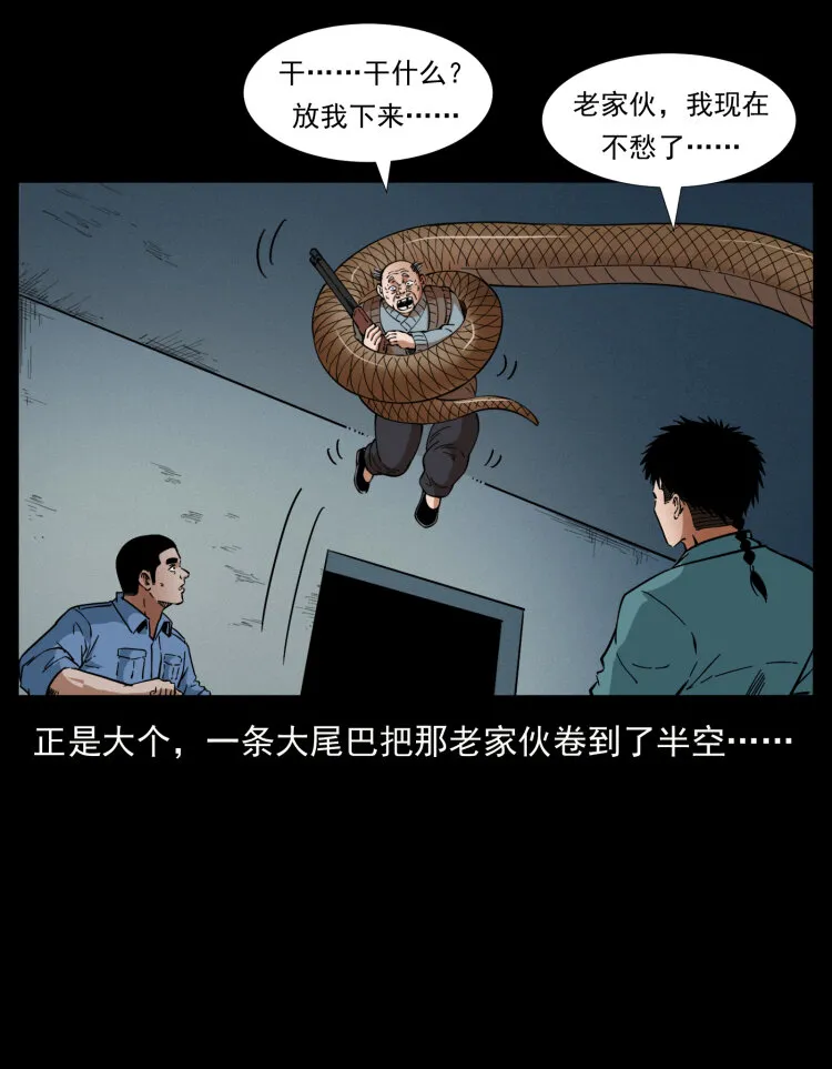 404 出湘西 第24页