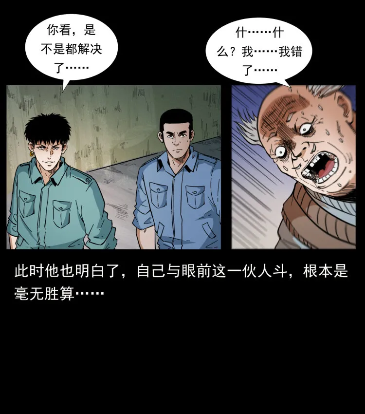404 出湘西 第25页