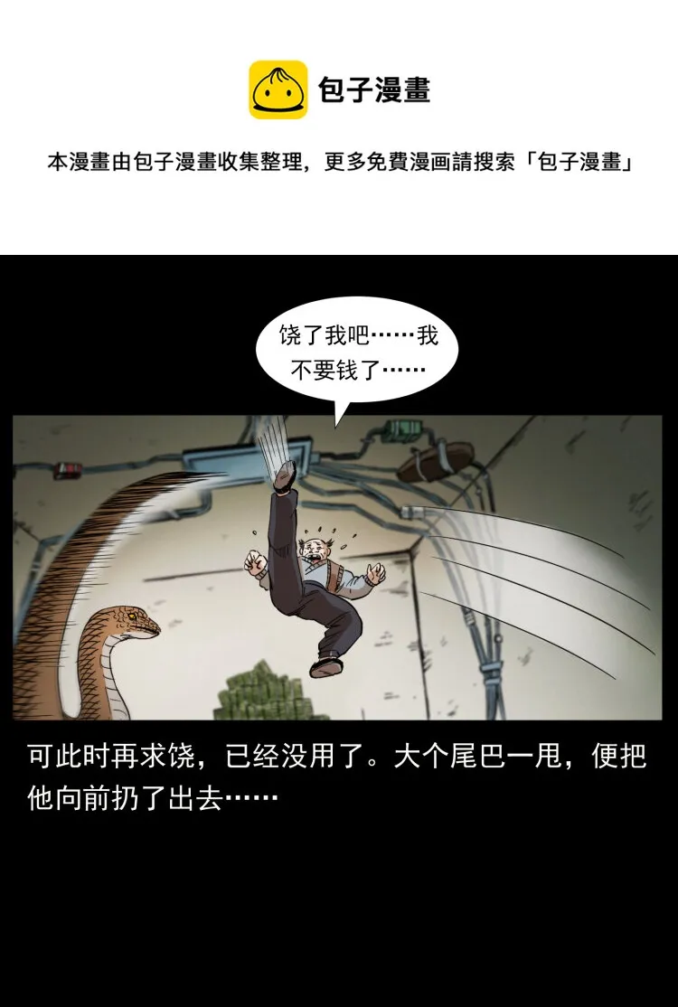 404 出湘西 第26页
