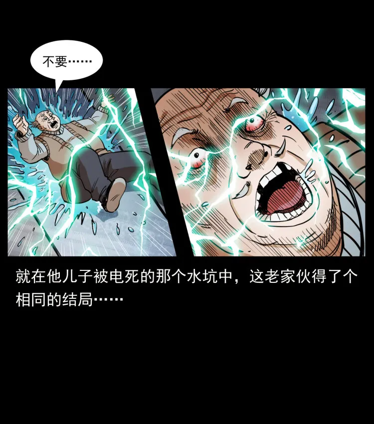 404 出湘西 第27页