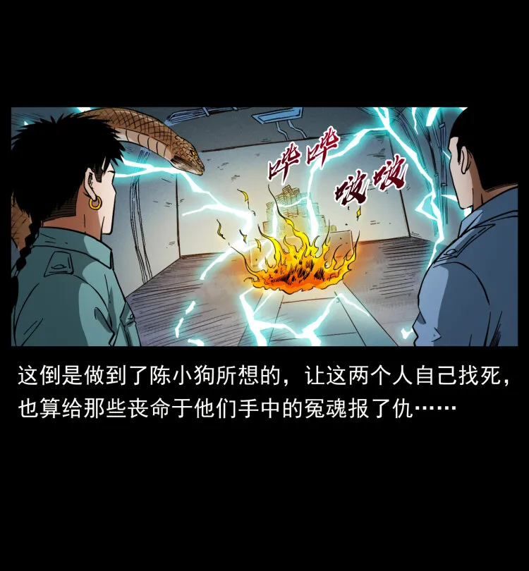 404 出湘西 第28页