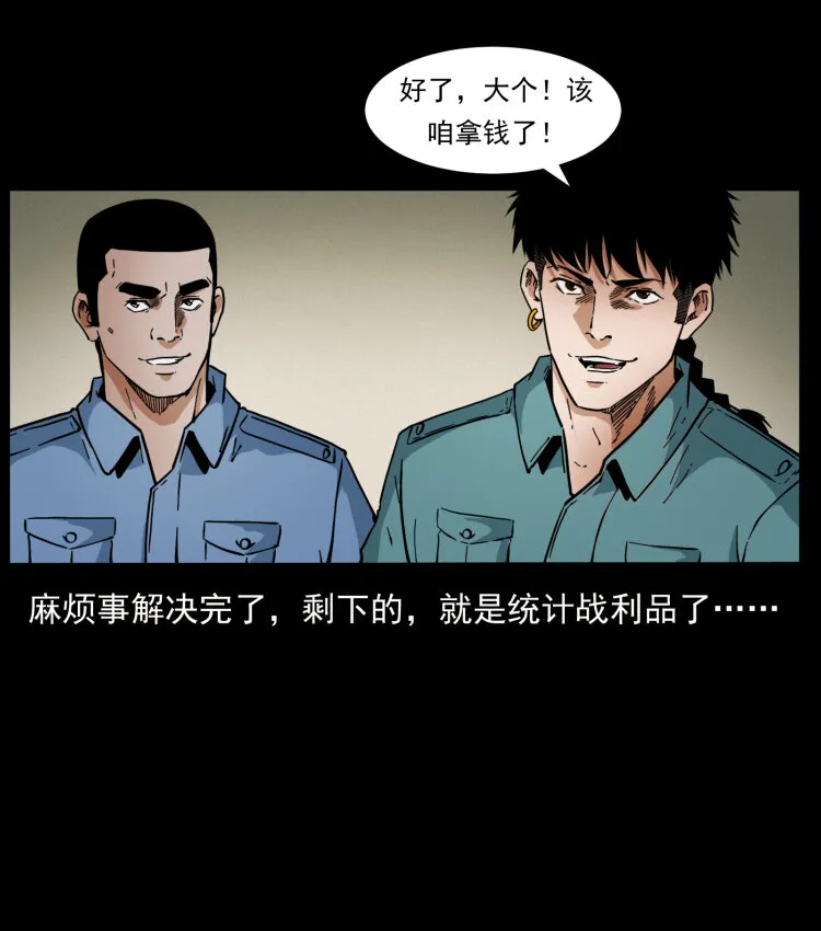 404 出湘西 第29页
