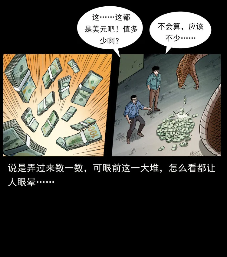 404 出湘西 第30页