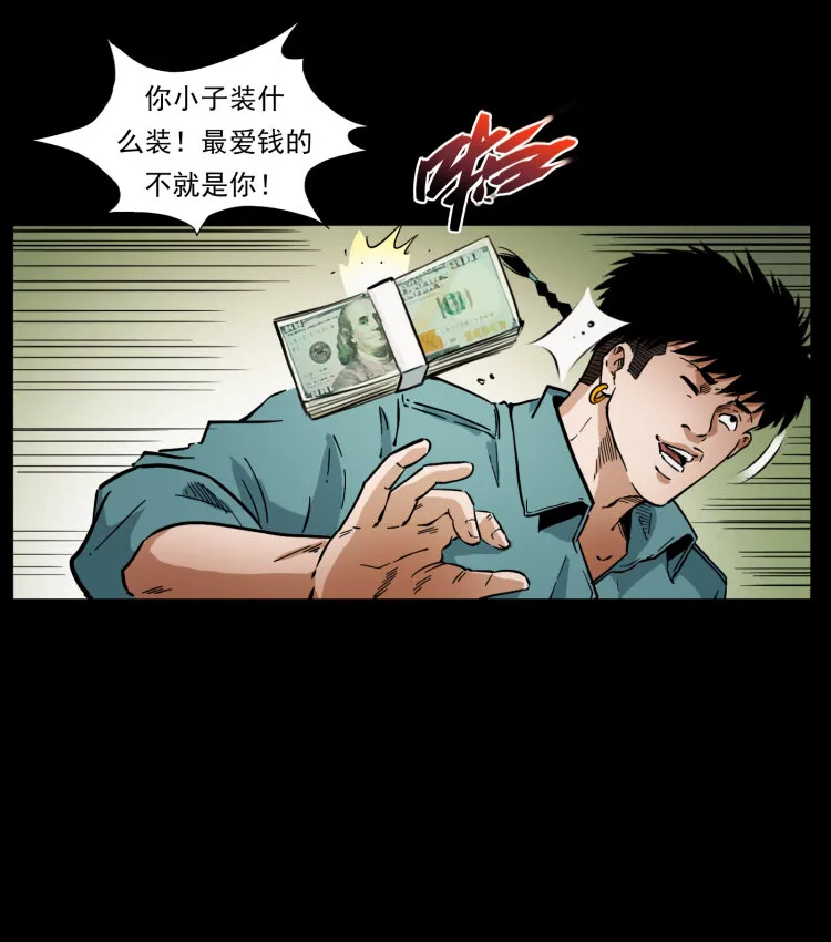 404 出湘西 第32页