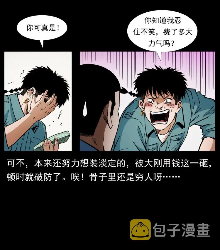 404 出湘西 第33页