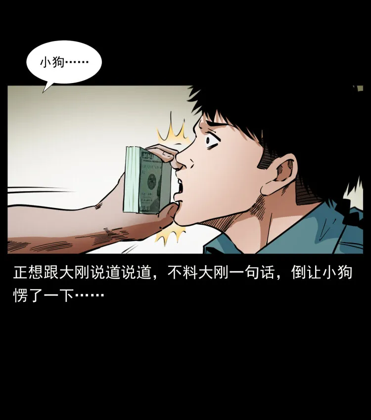 404 出湘西 第34页