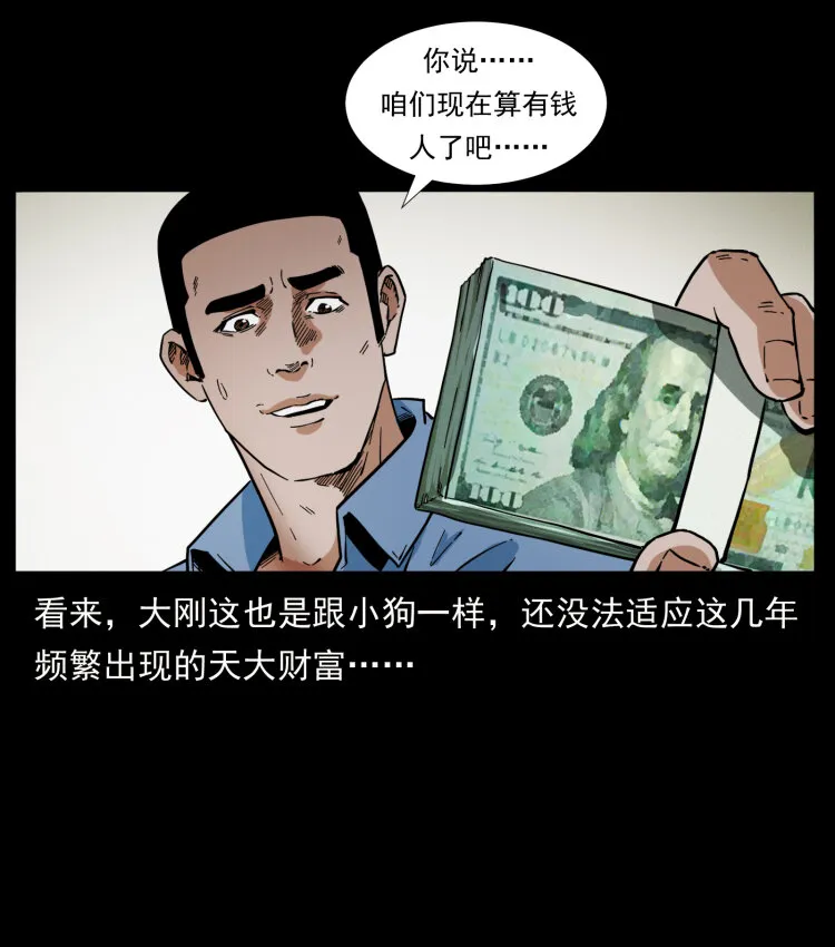 404 出湘西 第35页