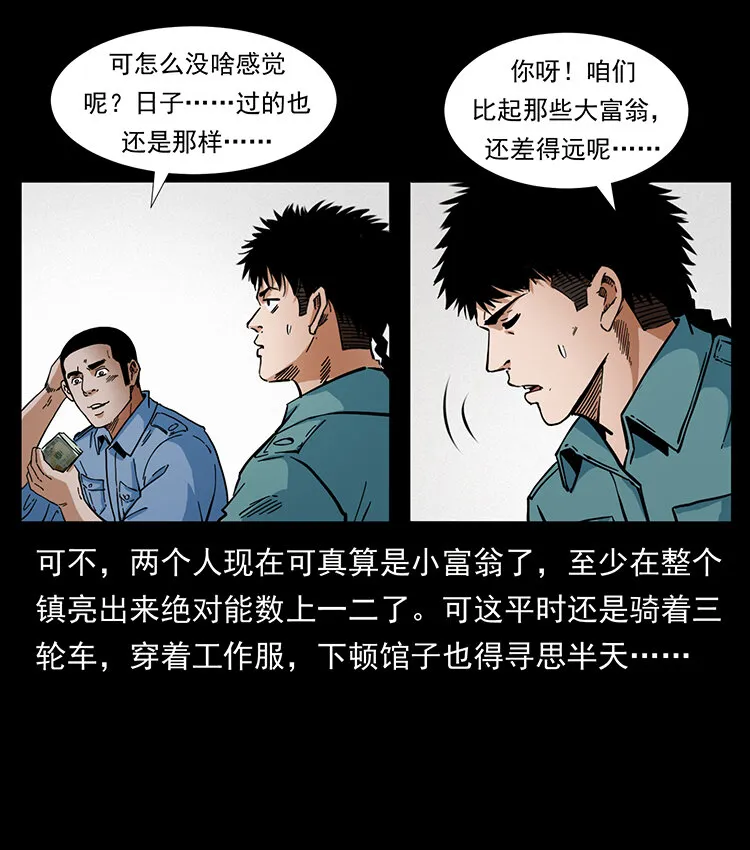 404 出湘西 第36页