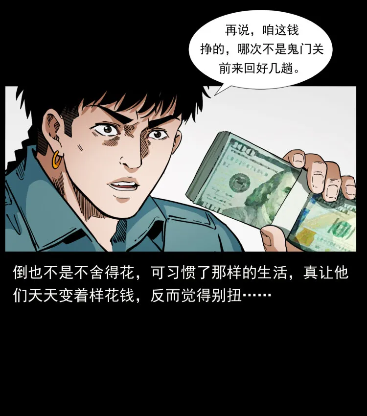 404 出湘西 第37页