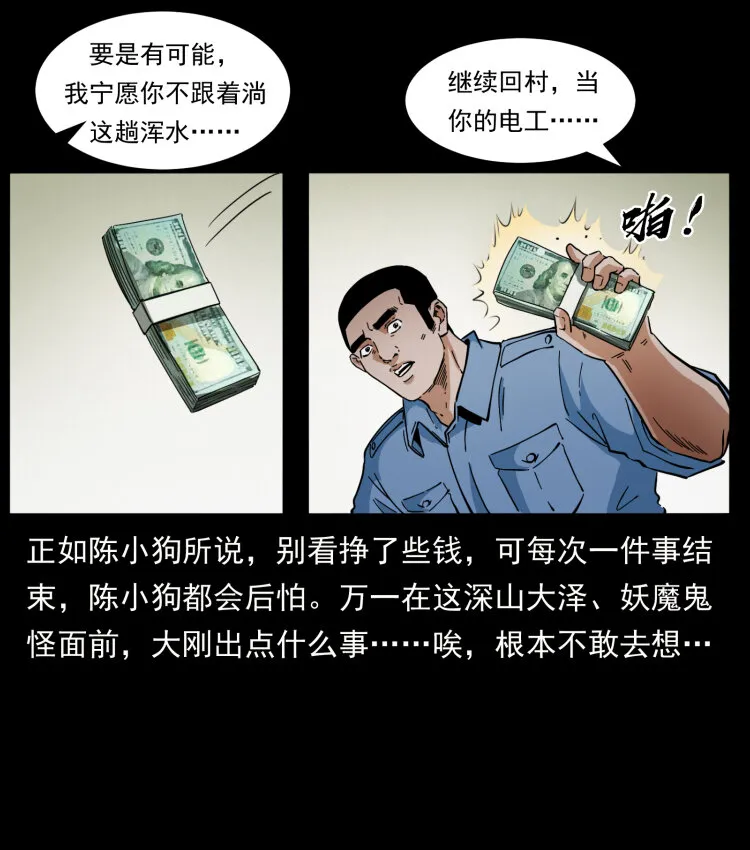 404 出湘西 第38页