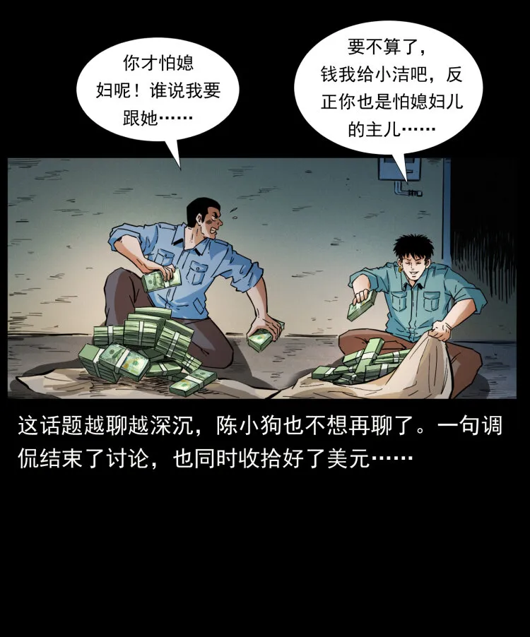404 出湘西 第39页