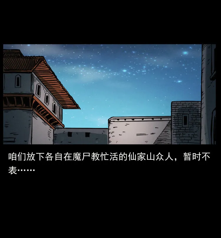 404 出湘西 第40页