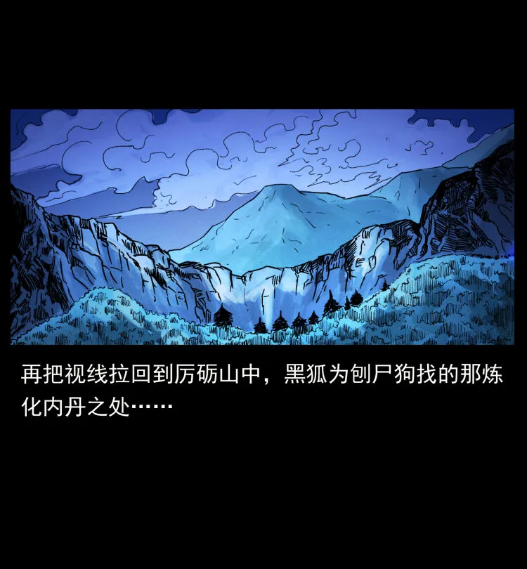 404 出湘西 第41页