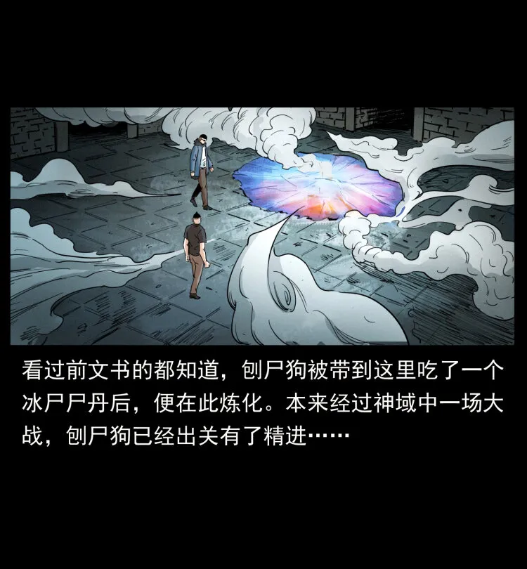 404 出湘西 第42页