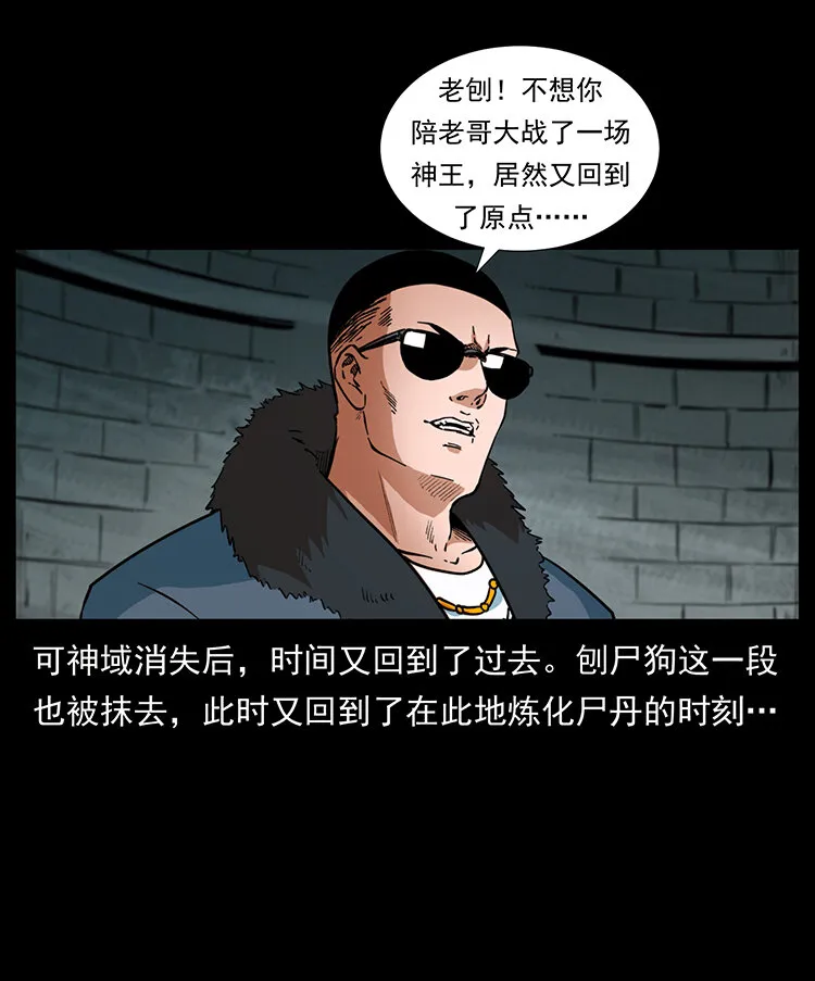 404 出湘西 第43页